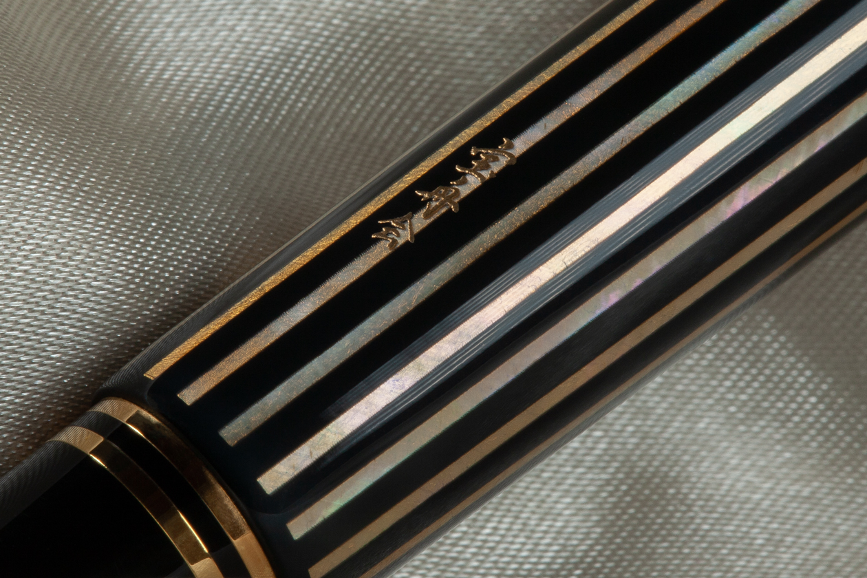 Pelikan, LE, M800, Raden Royal Gold, 09.jpg