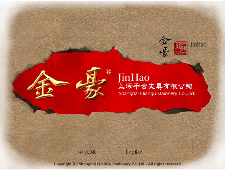 Jinhao.jpg