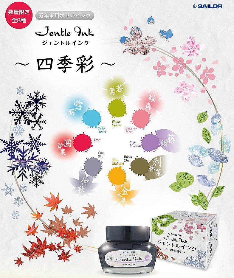 Sailor Jahreszeiten.jpg