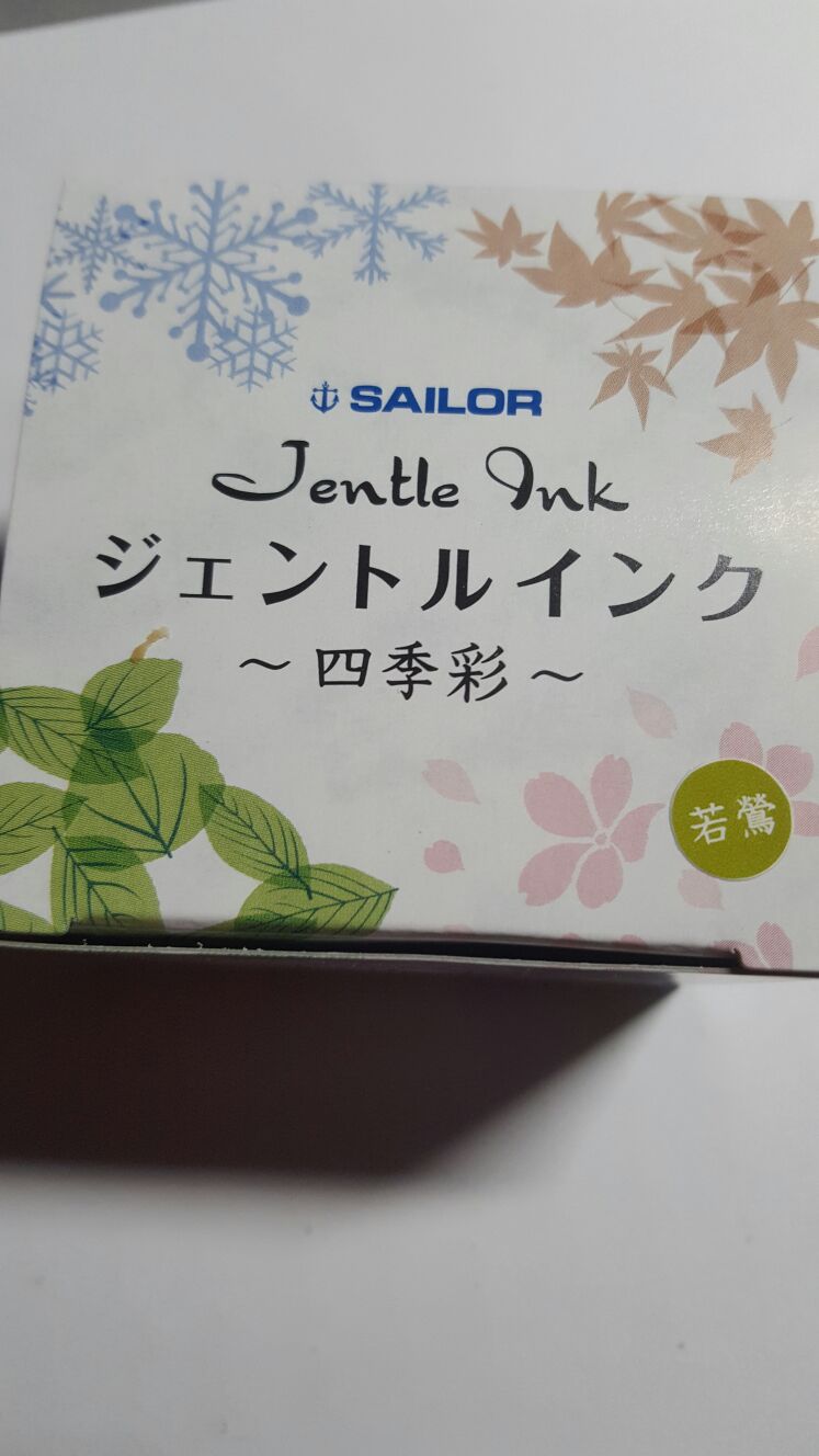 Sailor-Wakauguisu 01.jpg