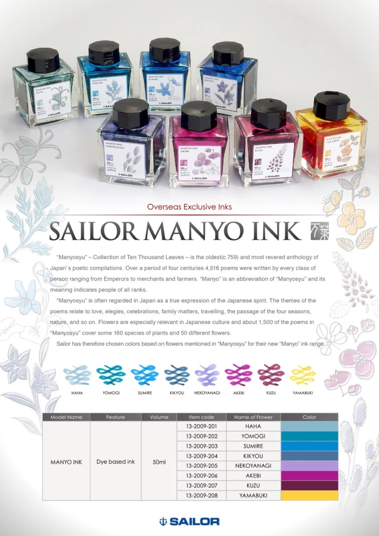 manyo1.jpg